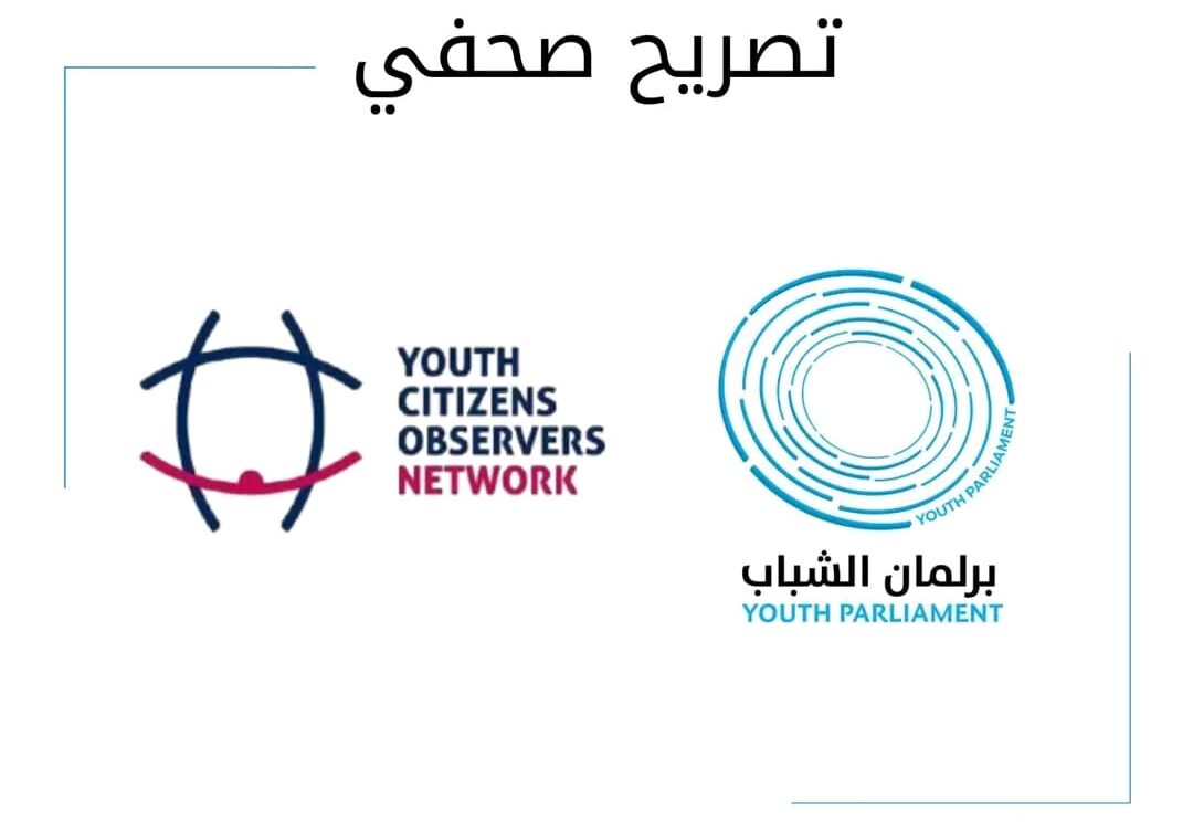 تصريح صحفي حول حيثيات الخطاب المرسل اليوم إلى شركة YCON المحدودة