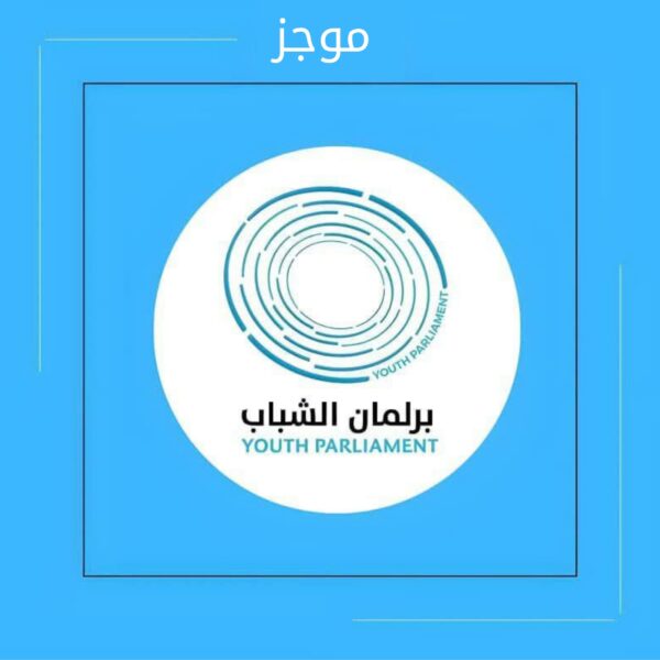 موجز | موكب التضامن مع نساء السودان – معسكر كرياندنغو – جمهورية أوغندا