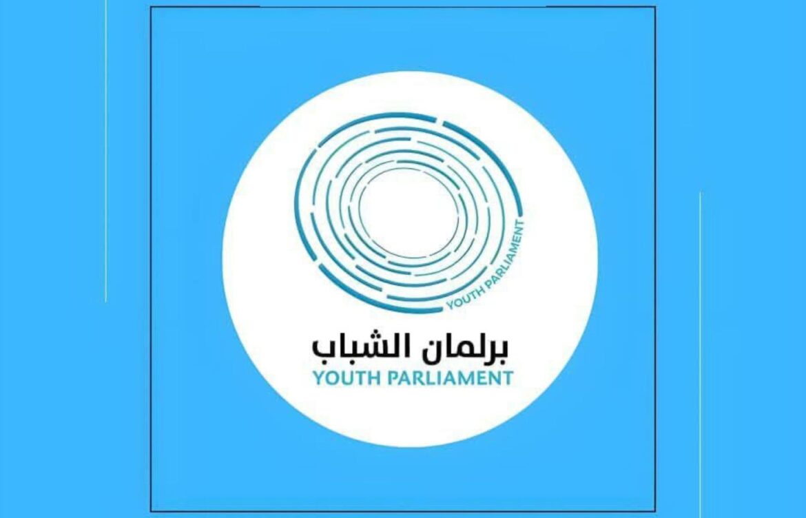Youth Parliament – Sudan Proposes Initiative: Protocol for Access to Basic Services