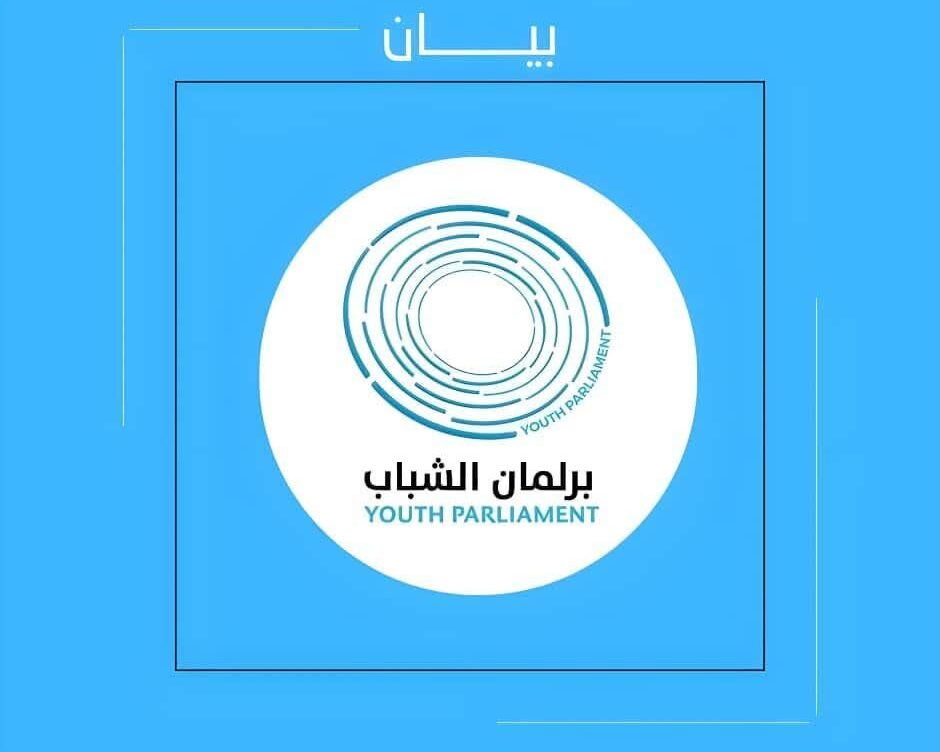 بيان ترحيب وإشادة برلمان الشباب – السودان بمبادرة “تفضيل التجارة على المساعدات” والنموذج الأمريكي الجديد للإزدهار الاقتصادي في أفريقيا