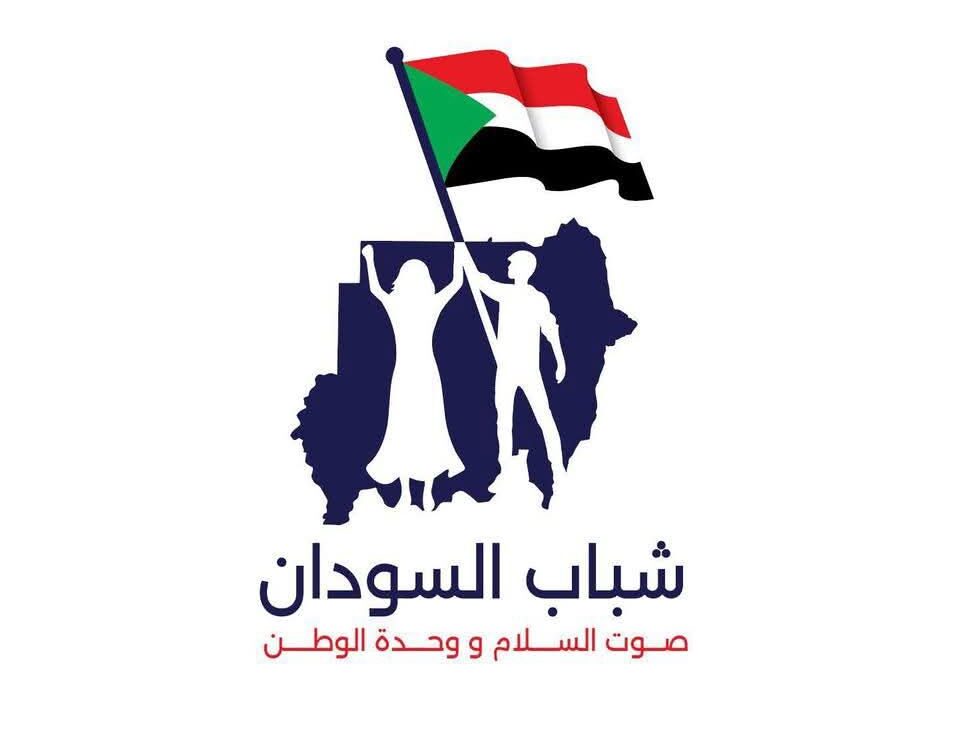 بيان | برلمان الشباب- السودان: يرحب بمخرجات مؤتمر الشباب السوداني (نيروبي)، أبريل 2026