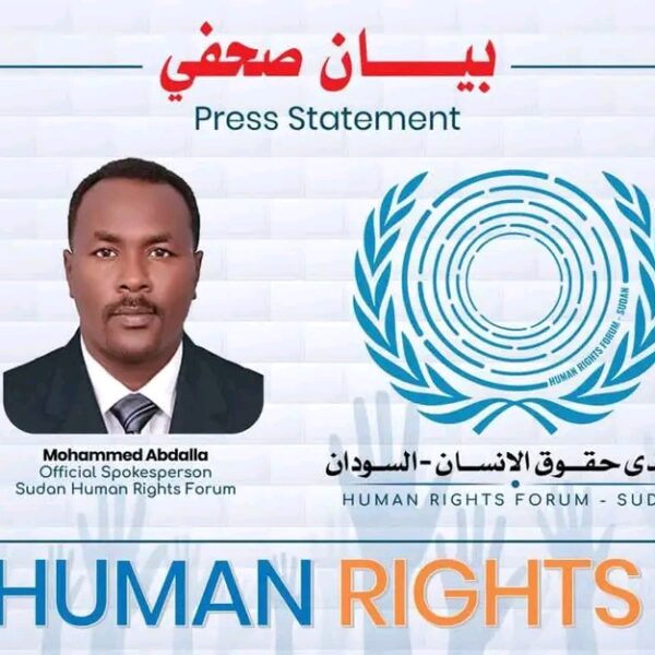 بيان: بشأن التداعيات الحقوقية والاجتماعية لإجراءات تقليص الخدمة المدنية في السودان