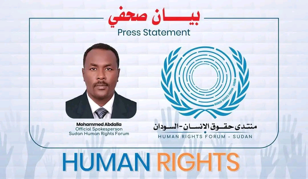 بيان: بشأن التداعيات الحقوقية والاجتماعية لإجراءات تقليص الخدمة المدنية في السودان