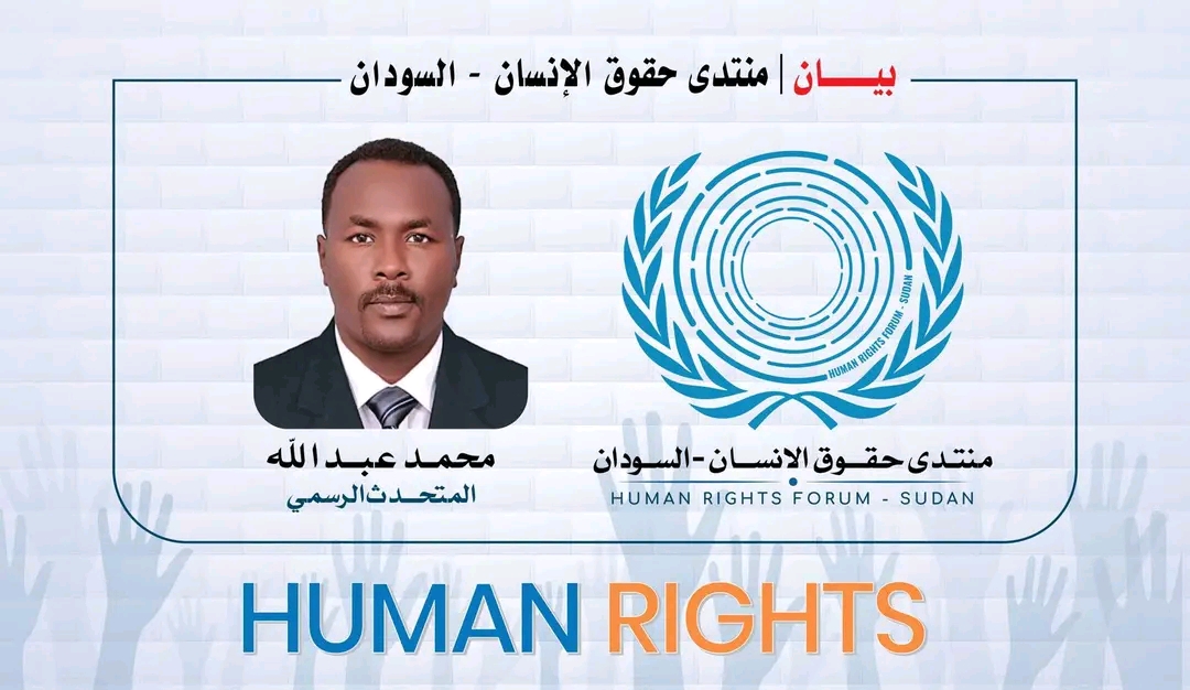 بيان: ندين التصعيد الخطير في استخدام الطائرات المسيّرة ضد المدنيين والانتهاكات بحق المدافعين عن حقوق الإنسان في السودان